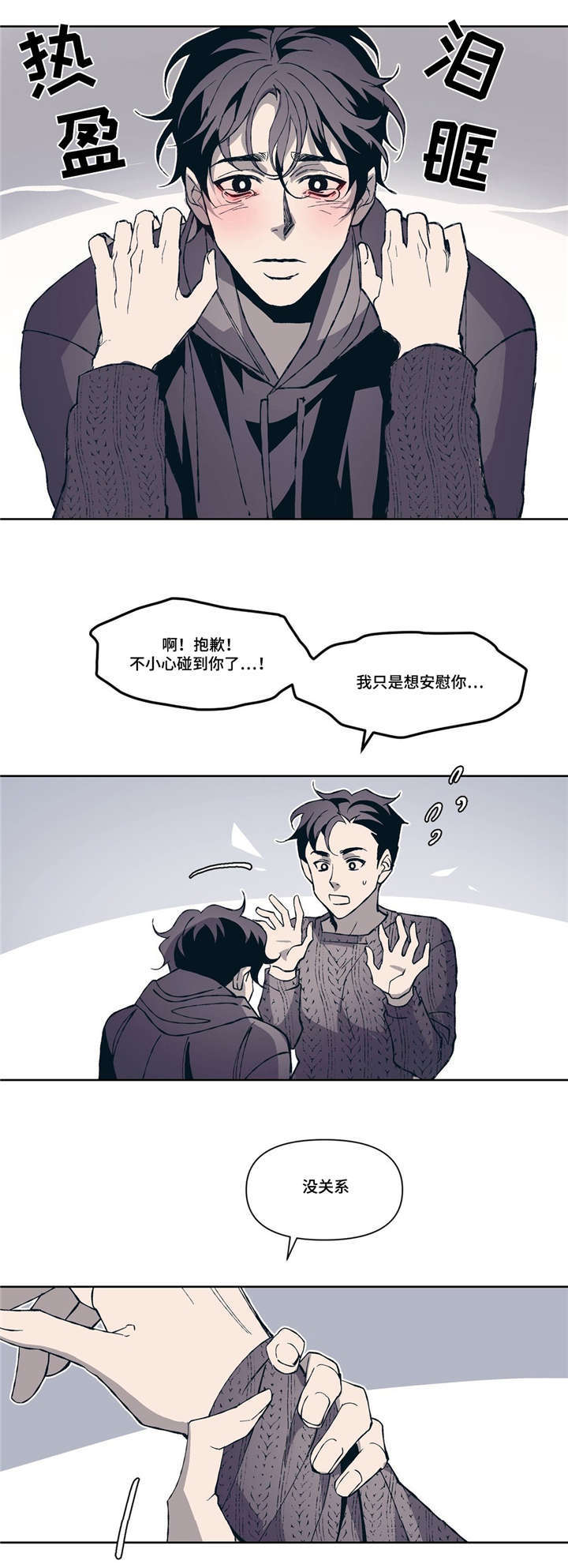 第4章：和好16