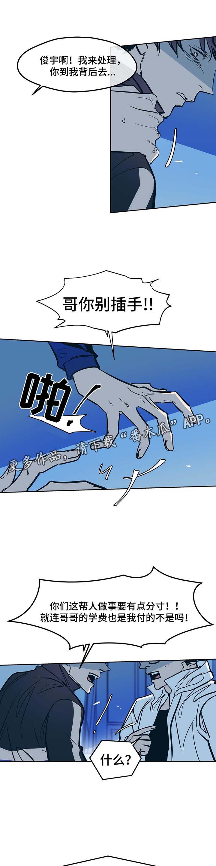 第35章：争执2