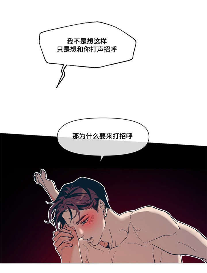 第7章：意外14