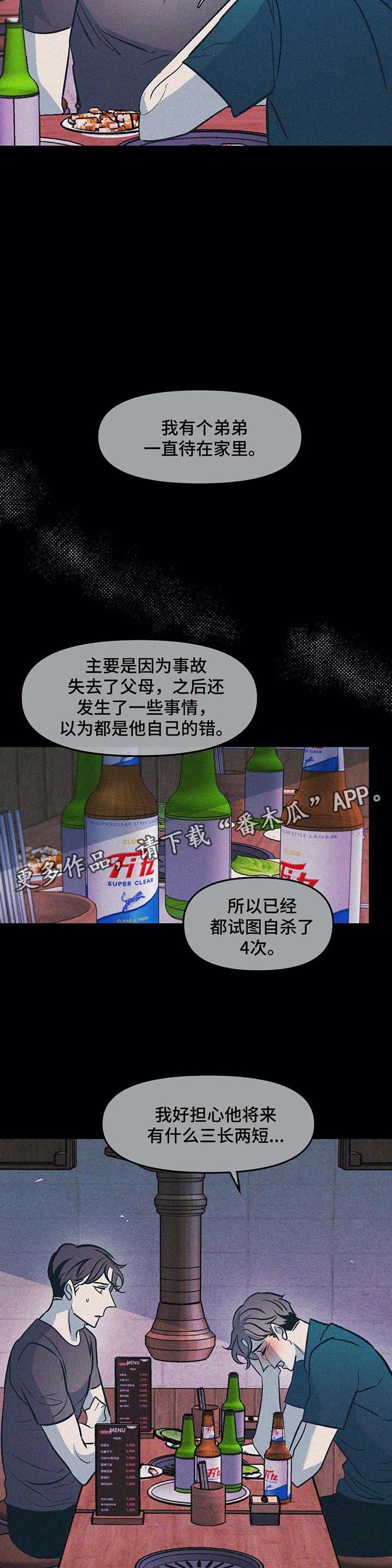 第49章：想帮帮他8
