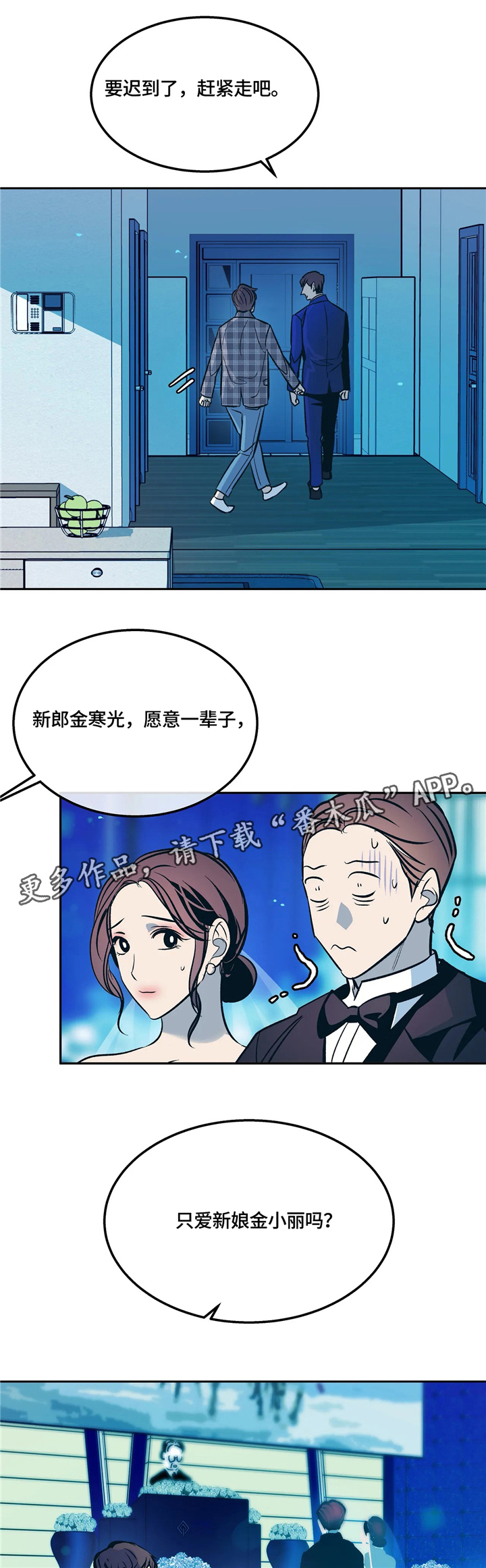 第71章：错觉!2
