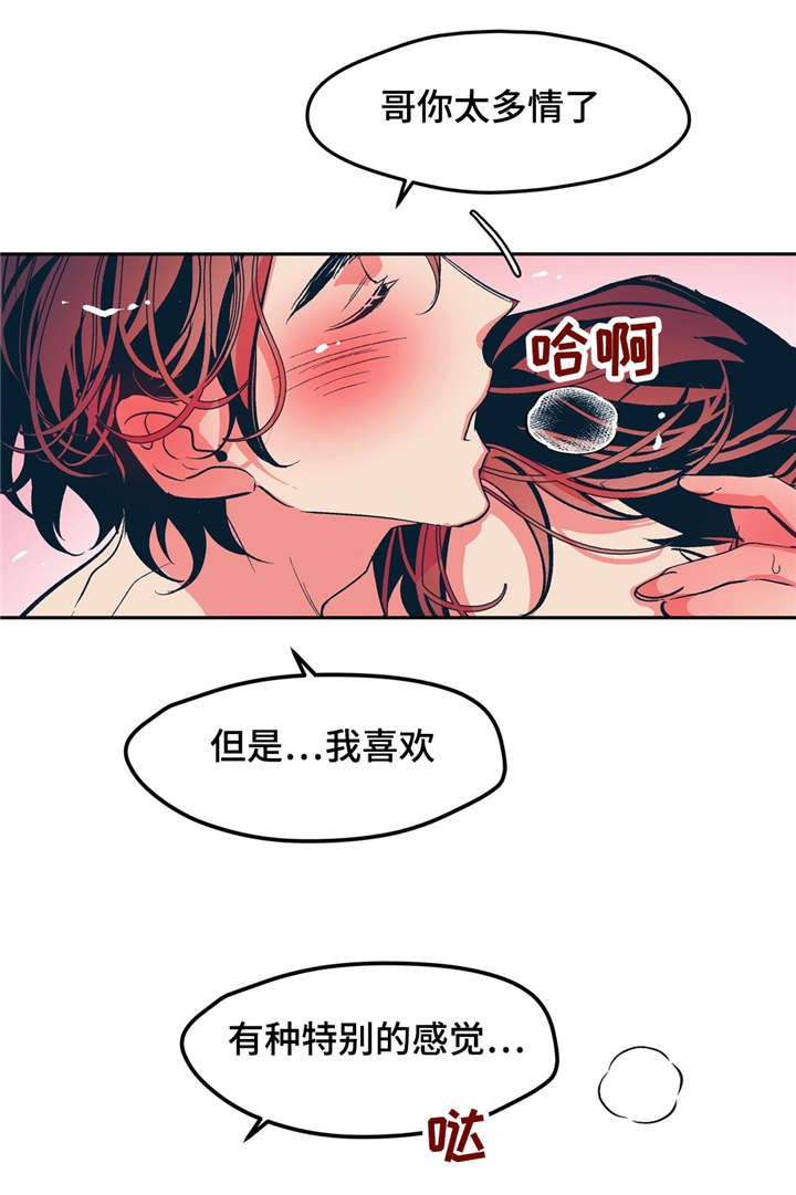 第29章：我也想要被他这样对待6