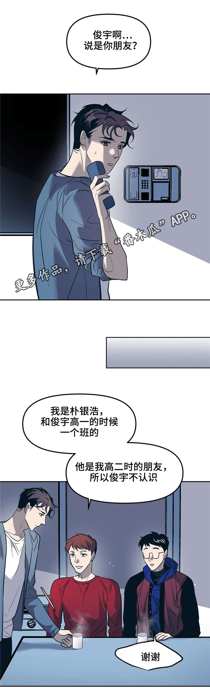 第25章：搞笑的疯子8