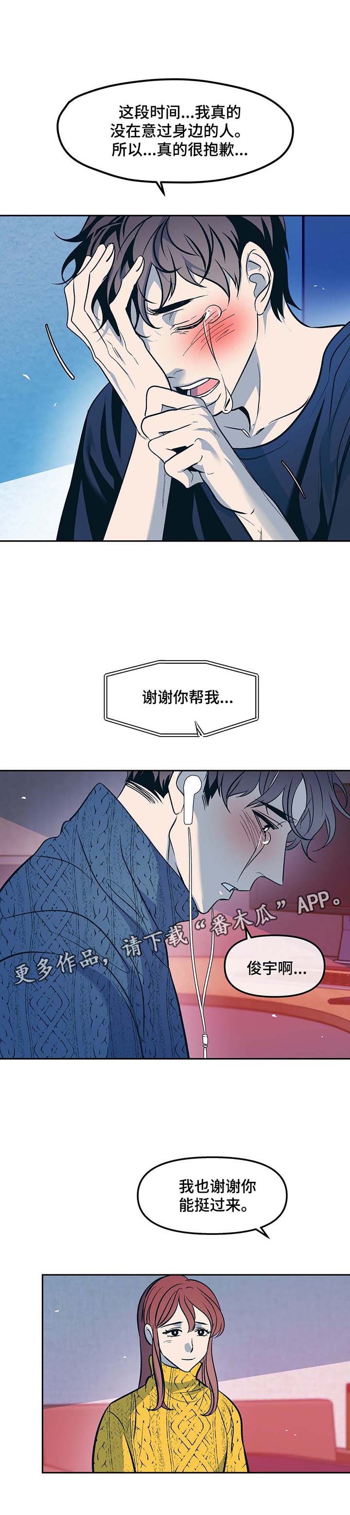 第47章：谢谢你4