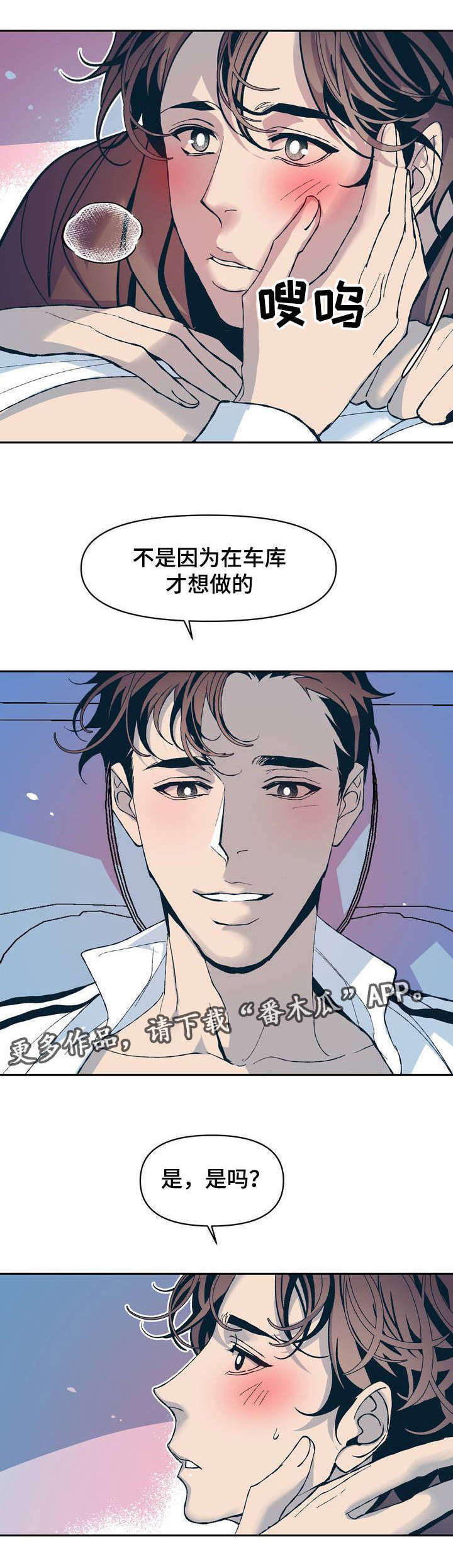 第12章：很幸运不是自己一个人16