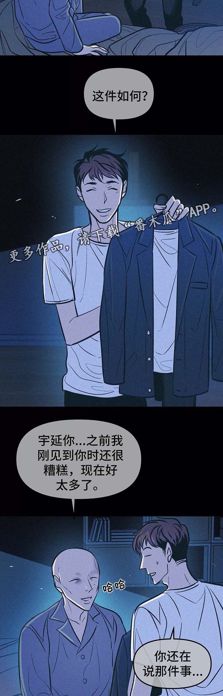 第59章：放弃2