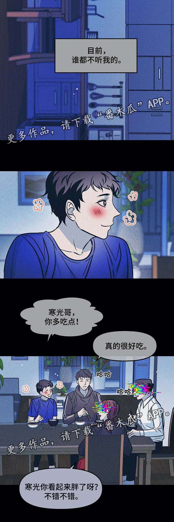 第38章：过去的幸福11