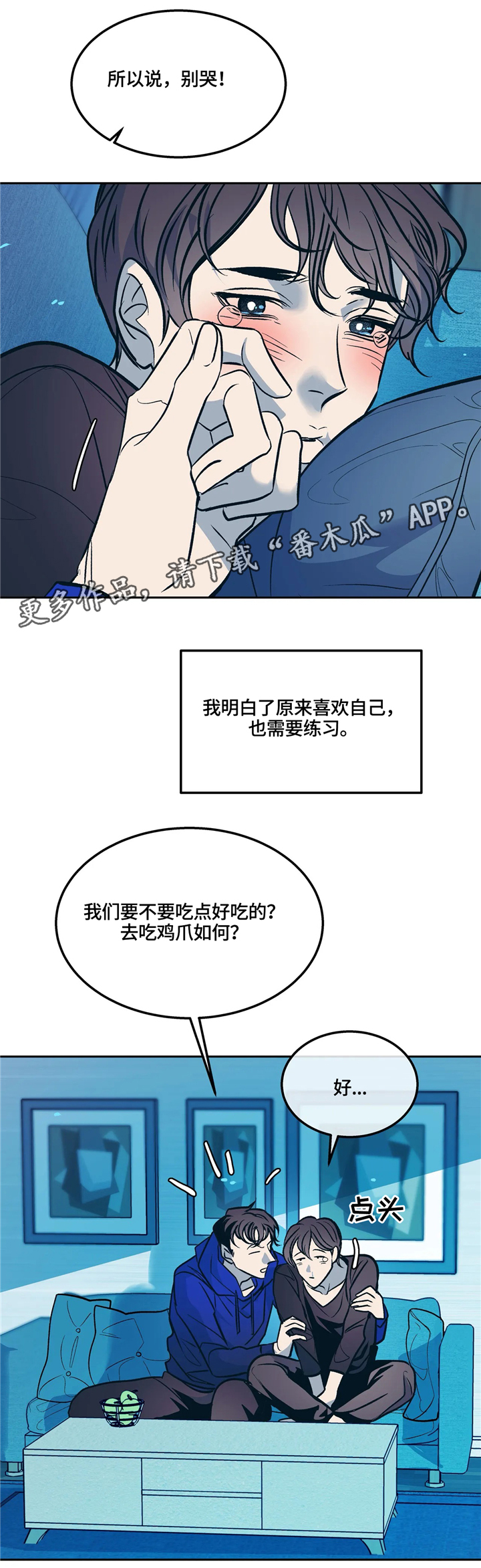 第70章：还不错6