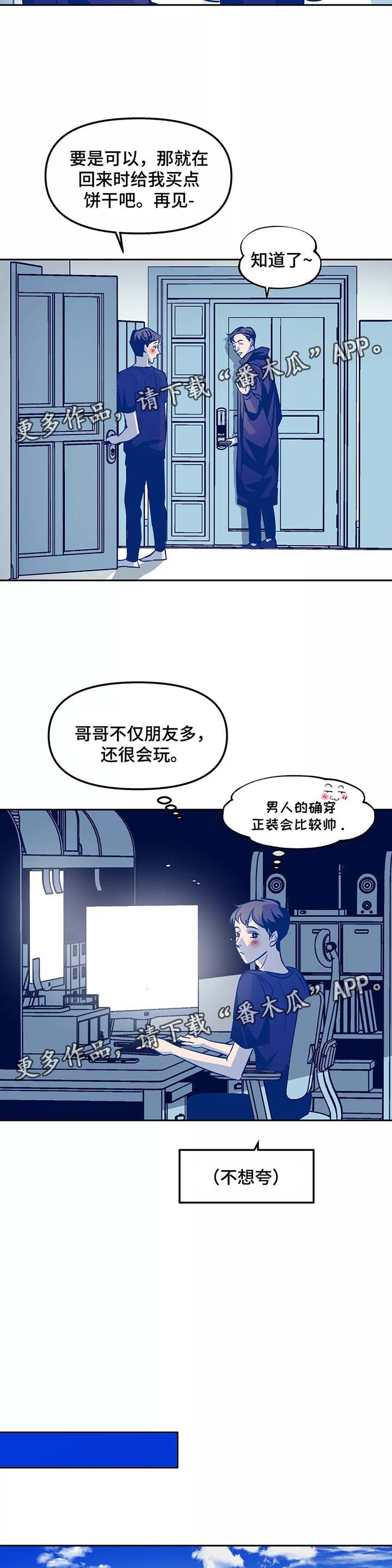 第31章：番外5