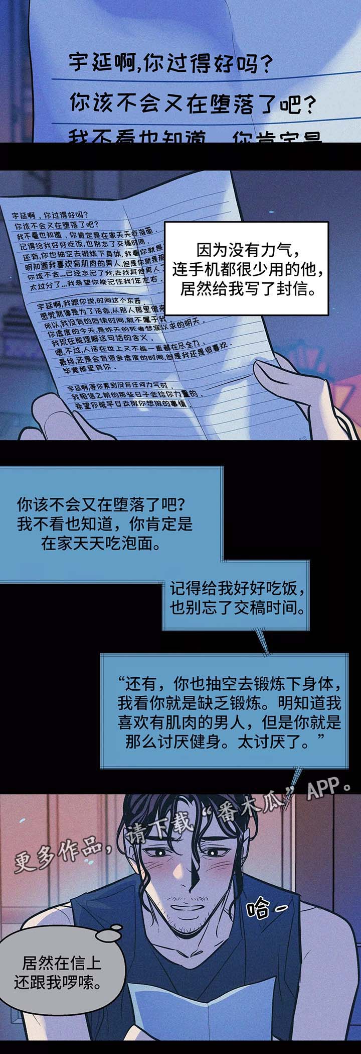 第61章：他的信6
