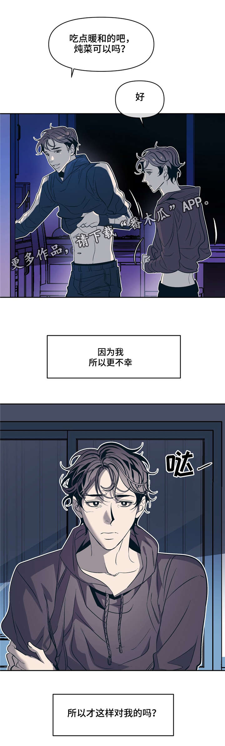 第19章：因为我，所以更不幸17
