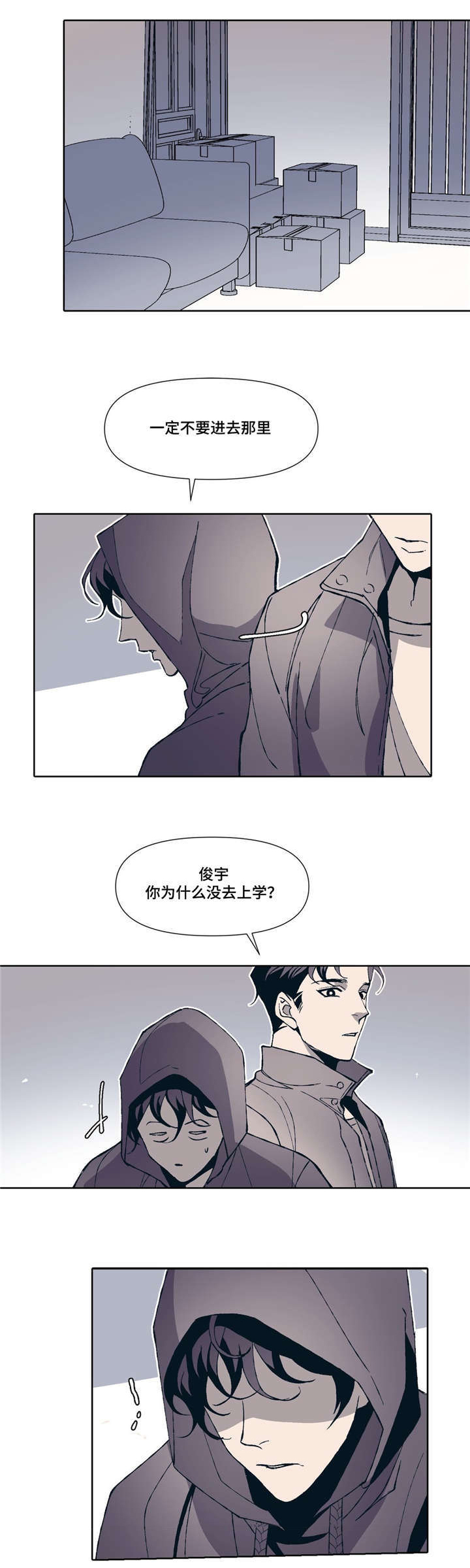 第2章：同居生活13