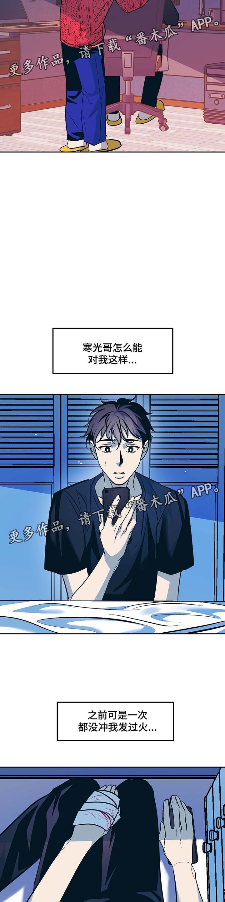 第37章：不公平11