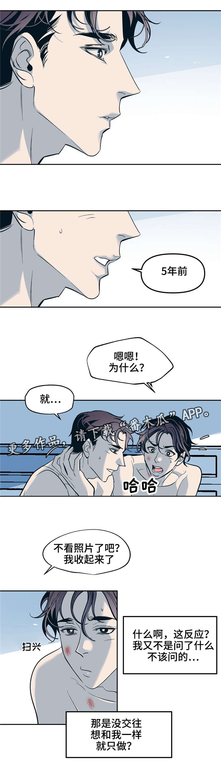第29章：我也想要被他这样对待15