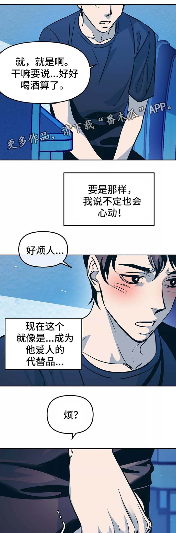 第54章：你想要什么9