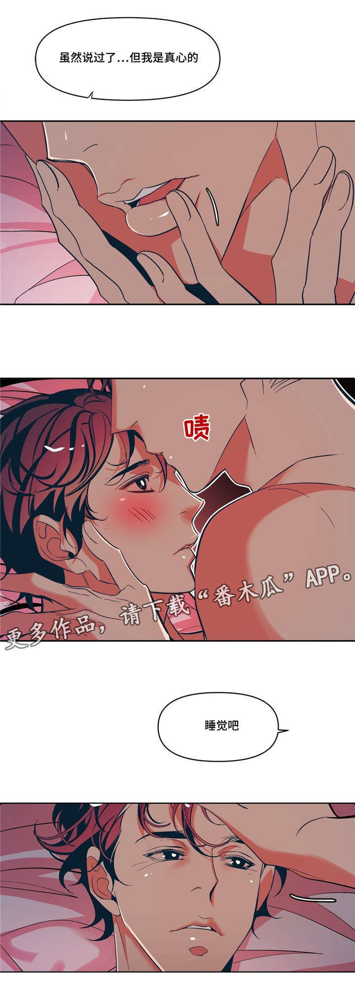 第16章：说谎16