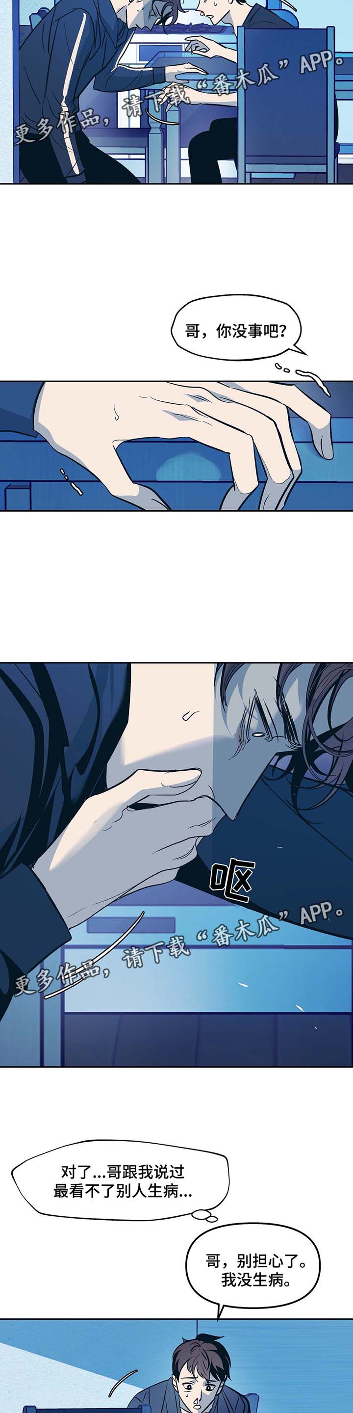 第46章：身体不好9