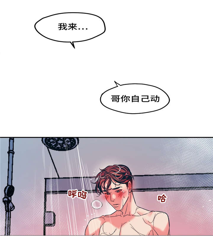 第23章：我能没事吗？1