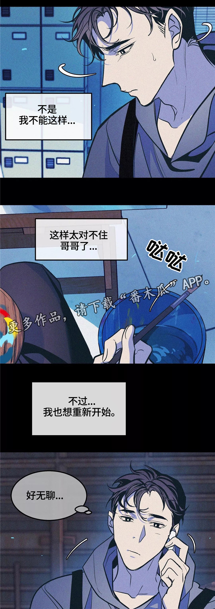 第65章：真心5