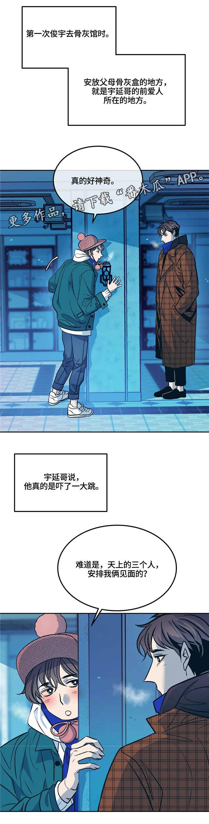 第70章：还不错10