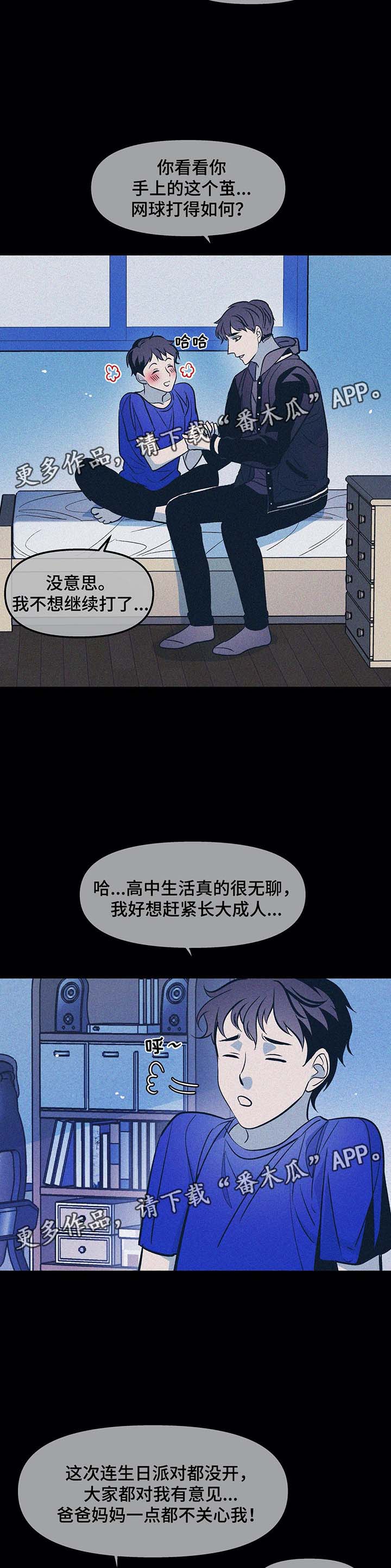 第38章：过去的幸福14