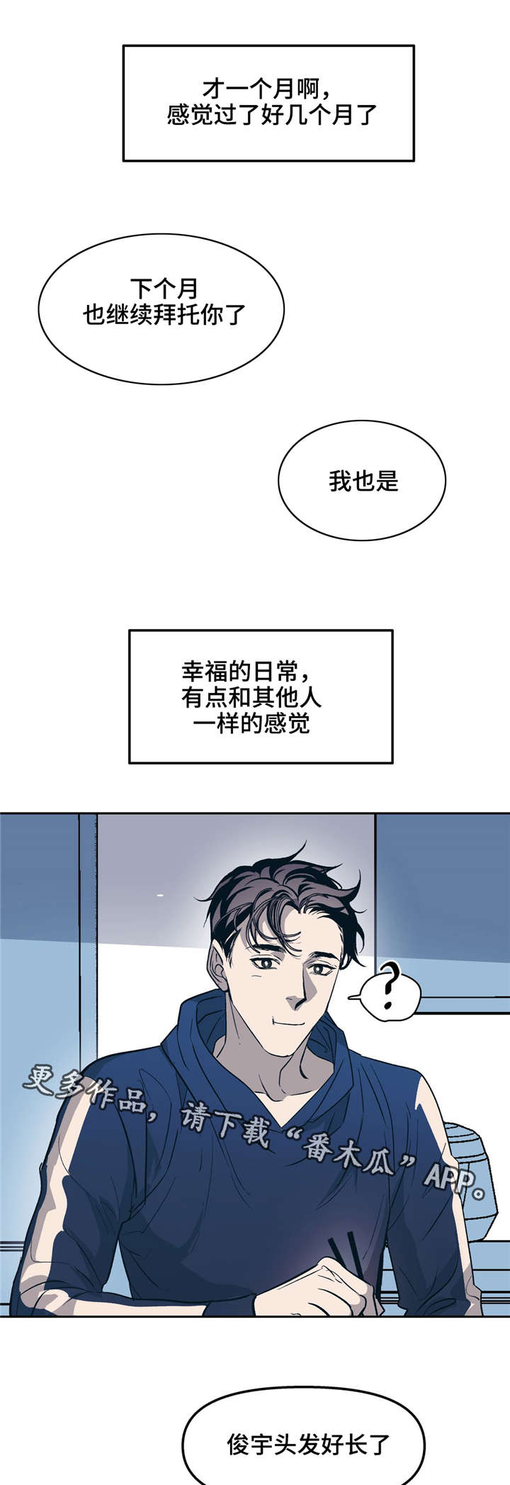 第28章：以前的恋人5