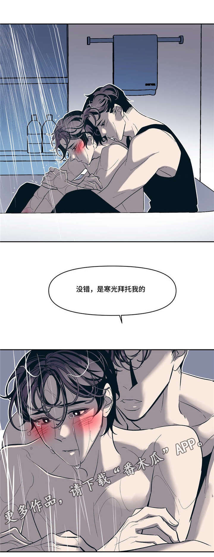 第17章：我们俩15