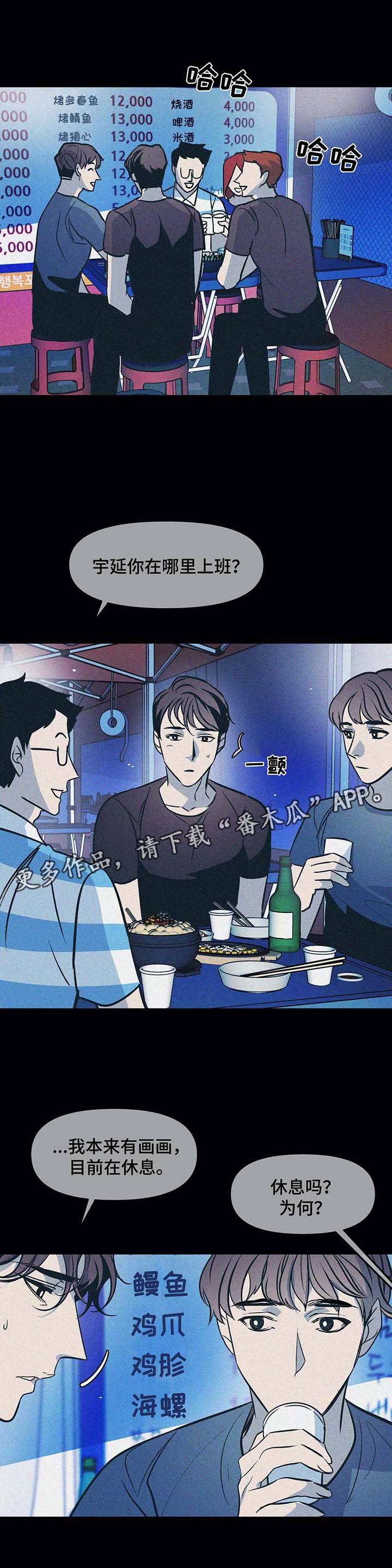 第48章：啃老4