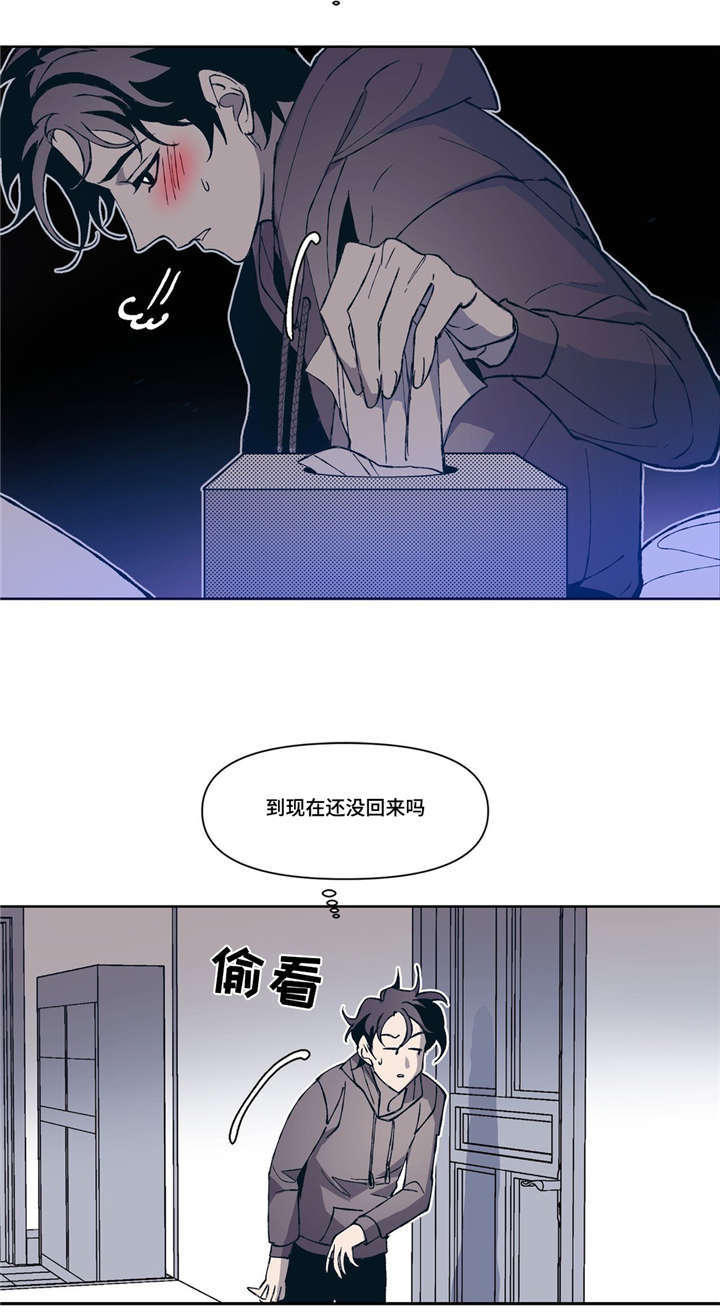 第4章：和好3