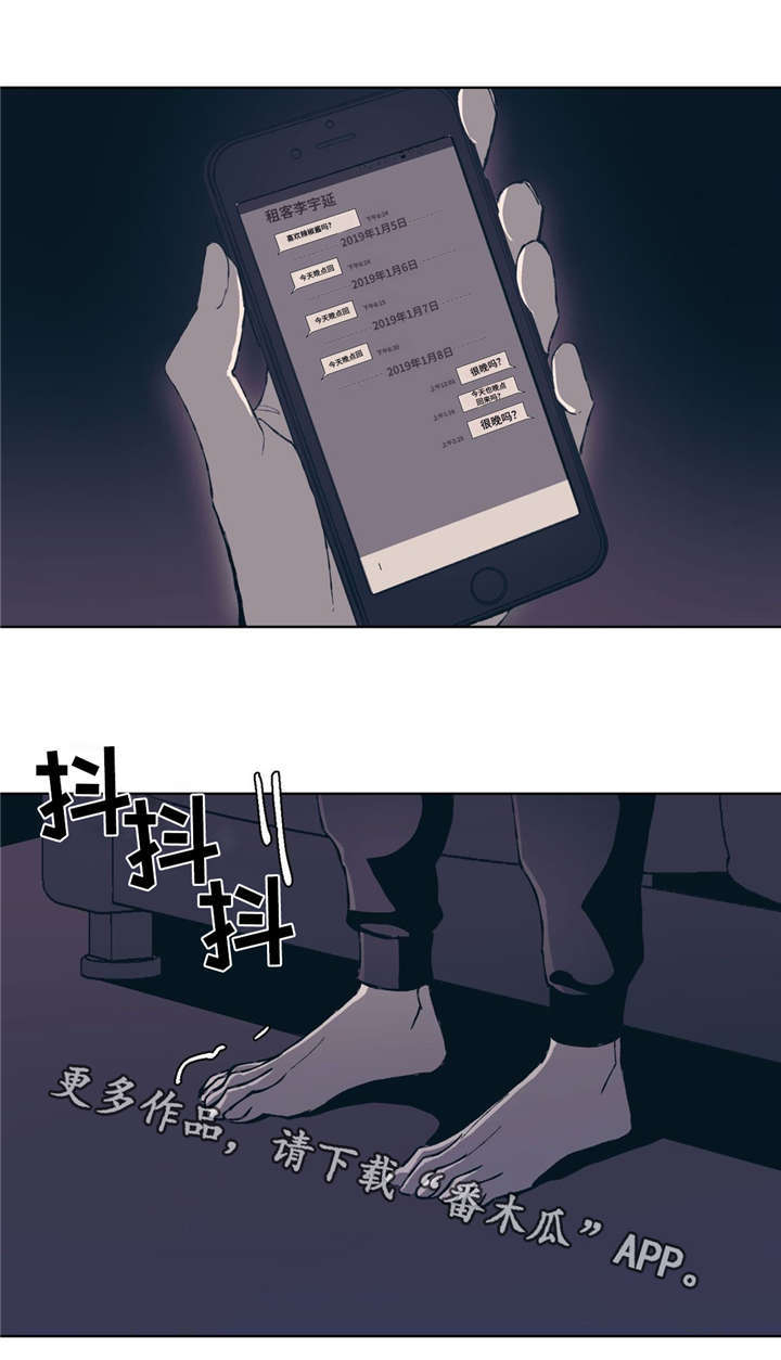 第7章：意外1