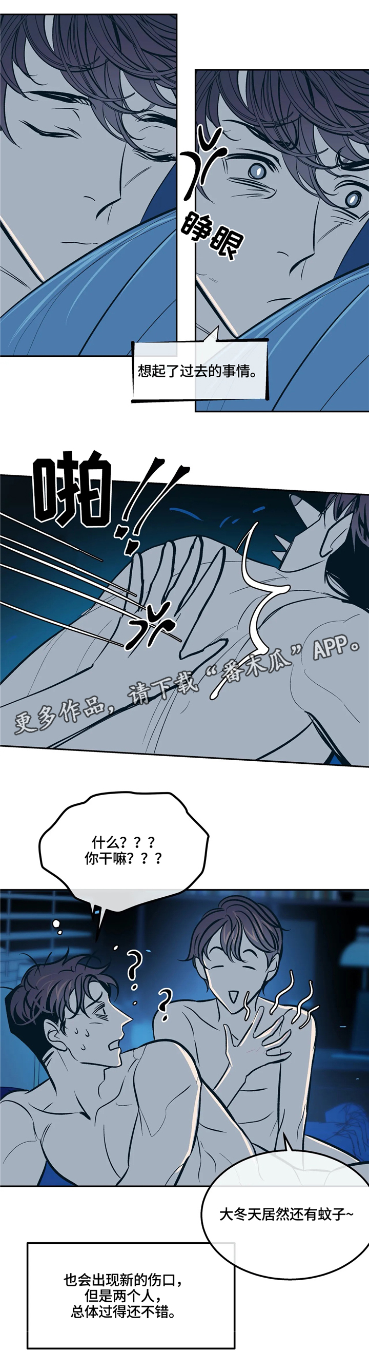第70章：还不错13