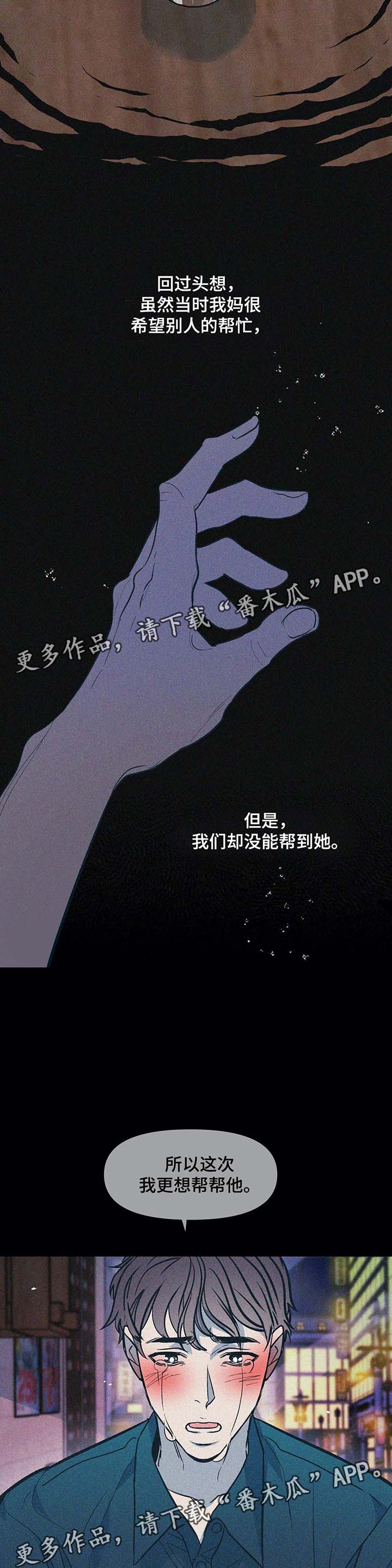第49章：想帮帮他11