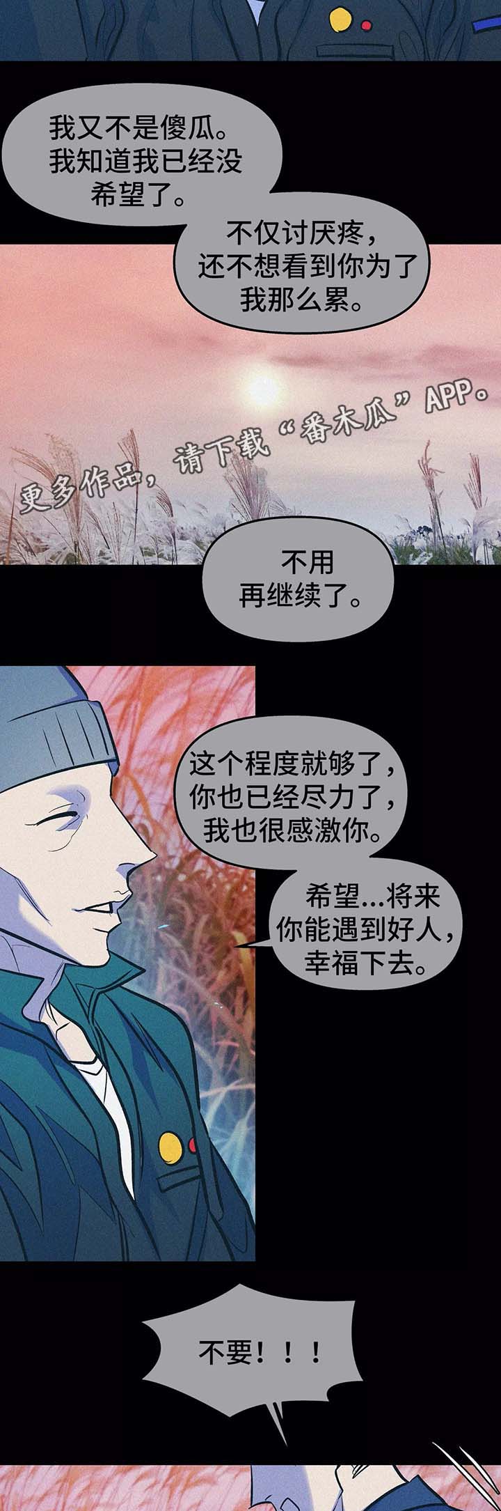 第59章：放弃10