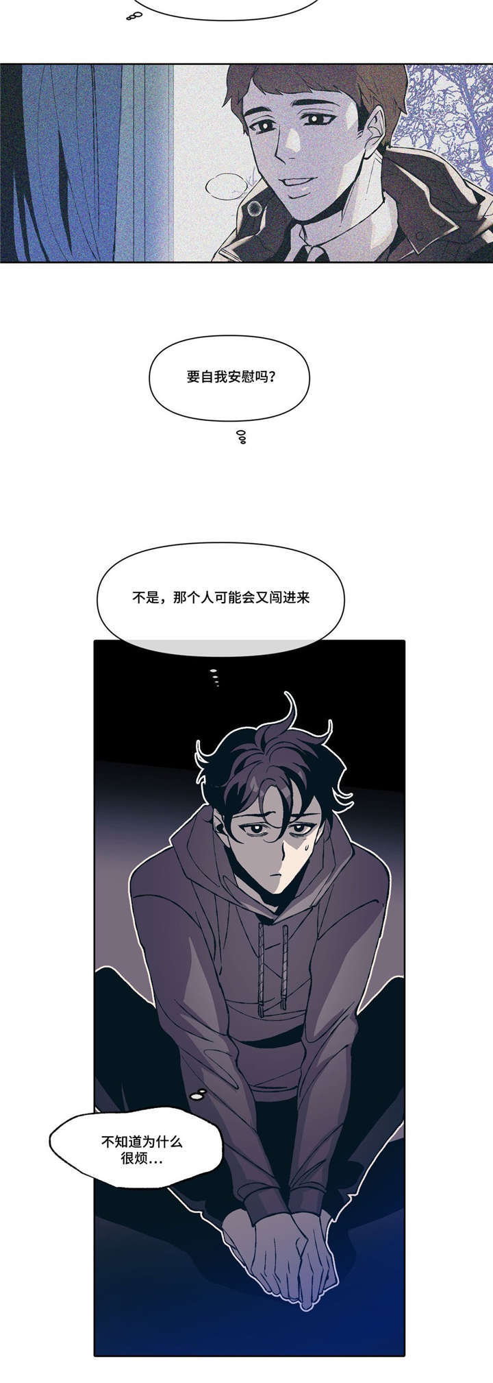 第3章：好想他8