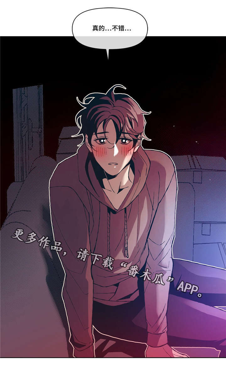 第6章：互相取悦7