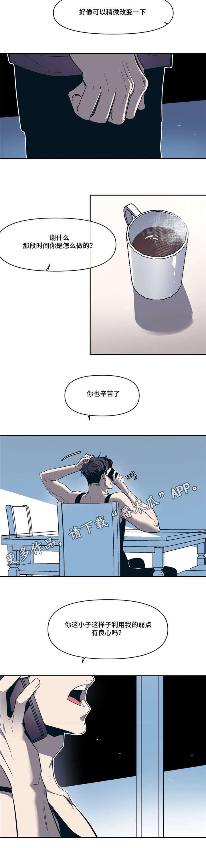 第16章：说谎21