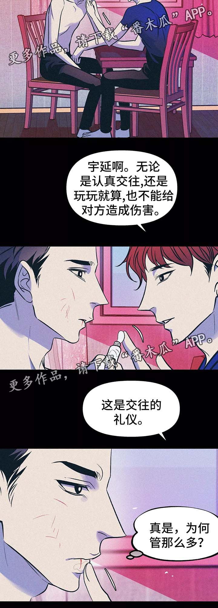 第57章：九年前8
