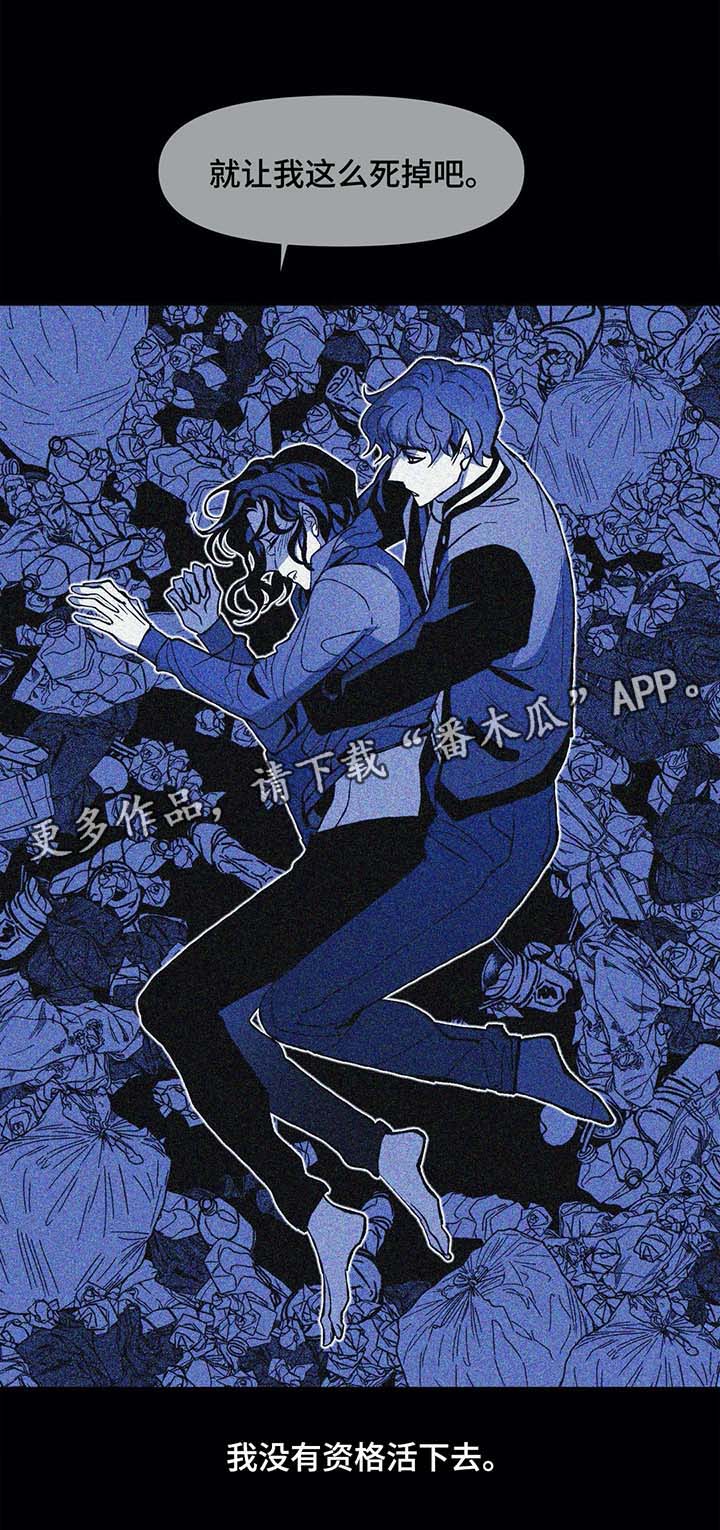 第40章：陷入绝望16