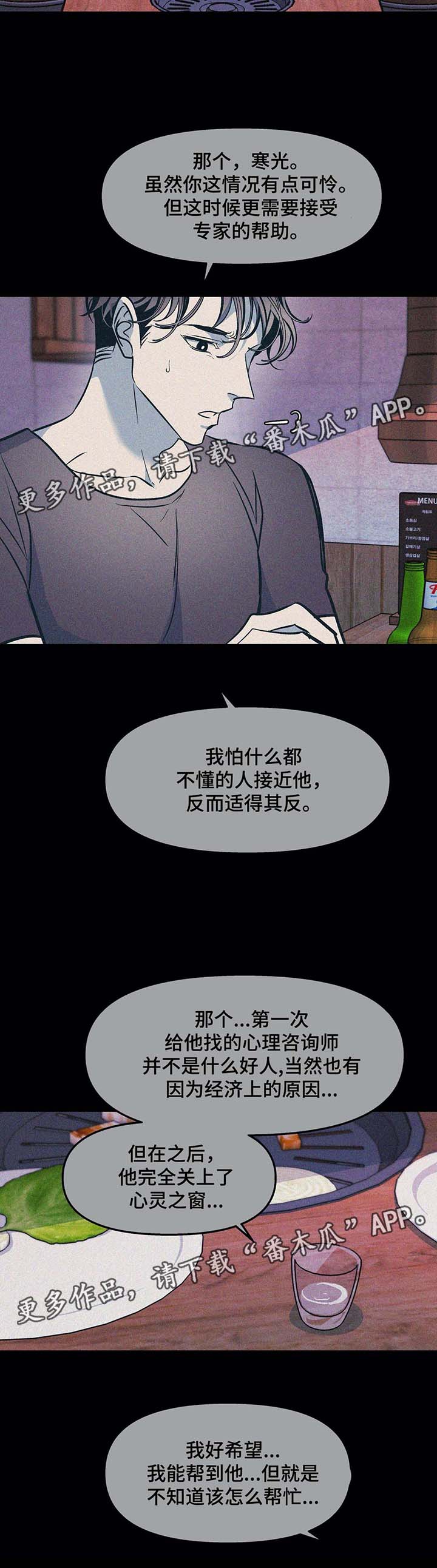 第49章：想帮帮他9