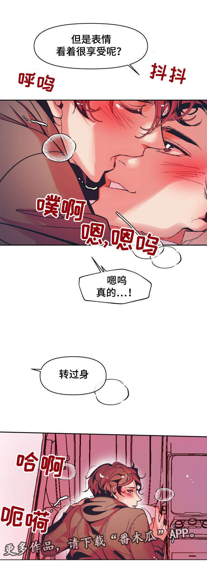 第12章：很幸运不是自己一个人8