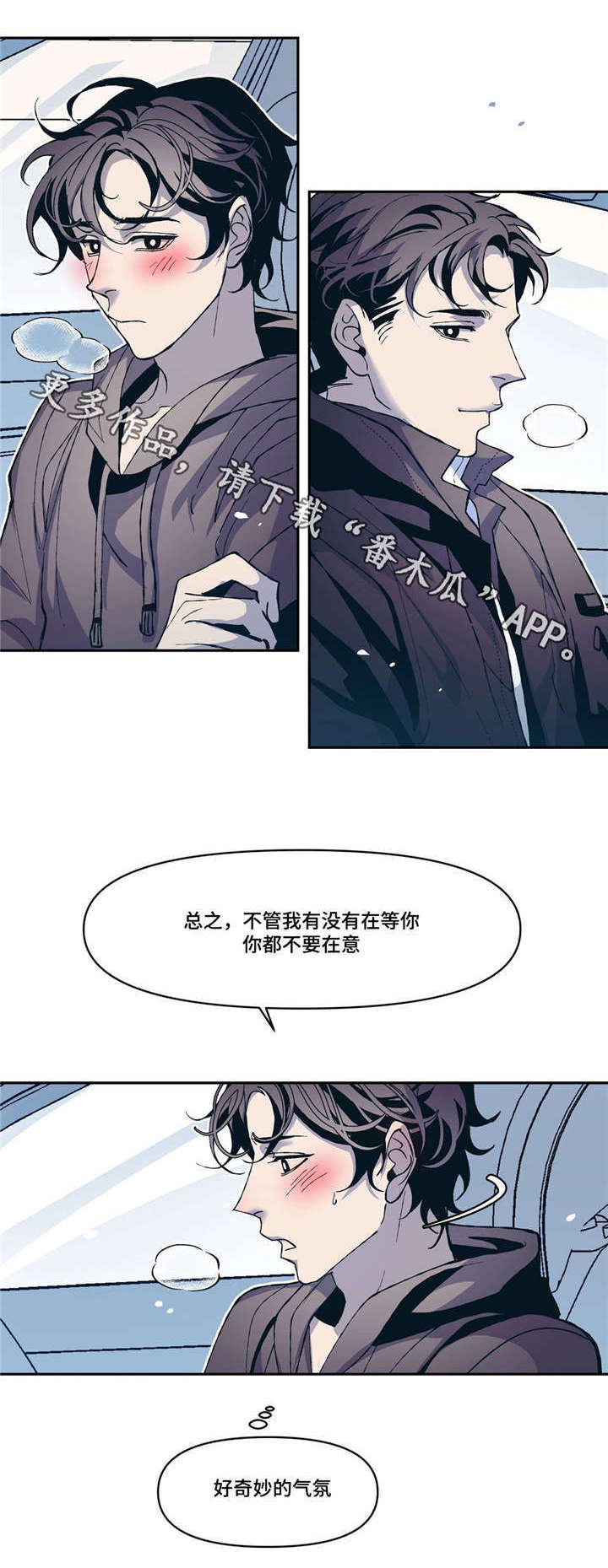 第11章：淡淡的男子气息23