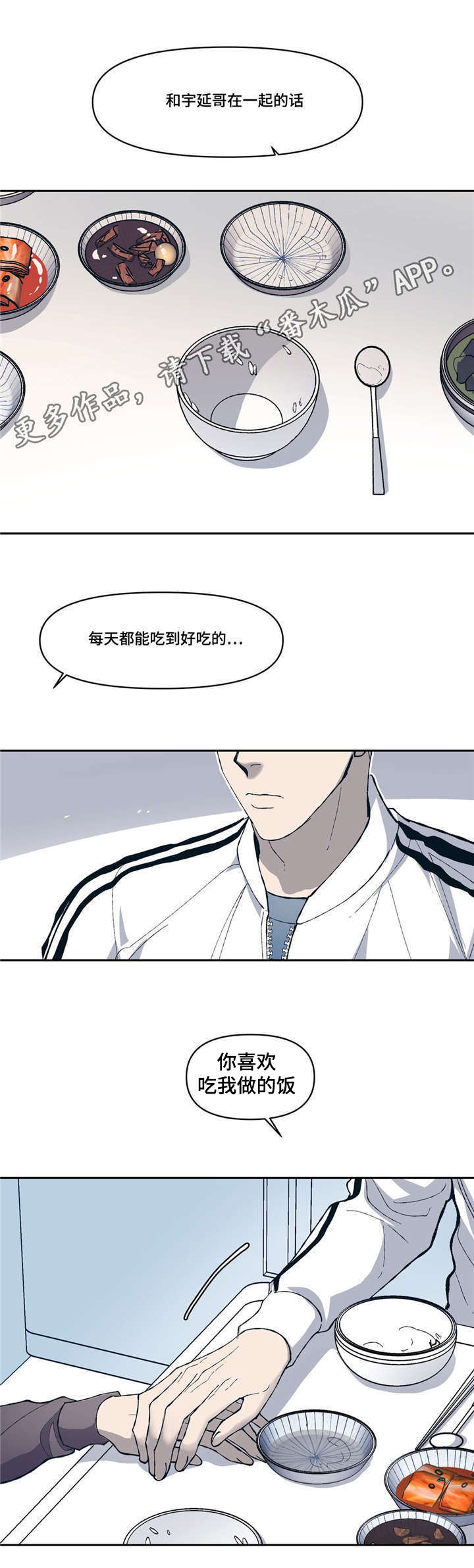 第11章：淡淡的男子气息4