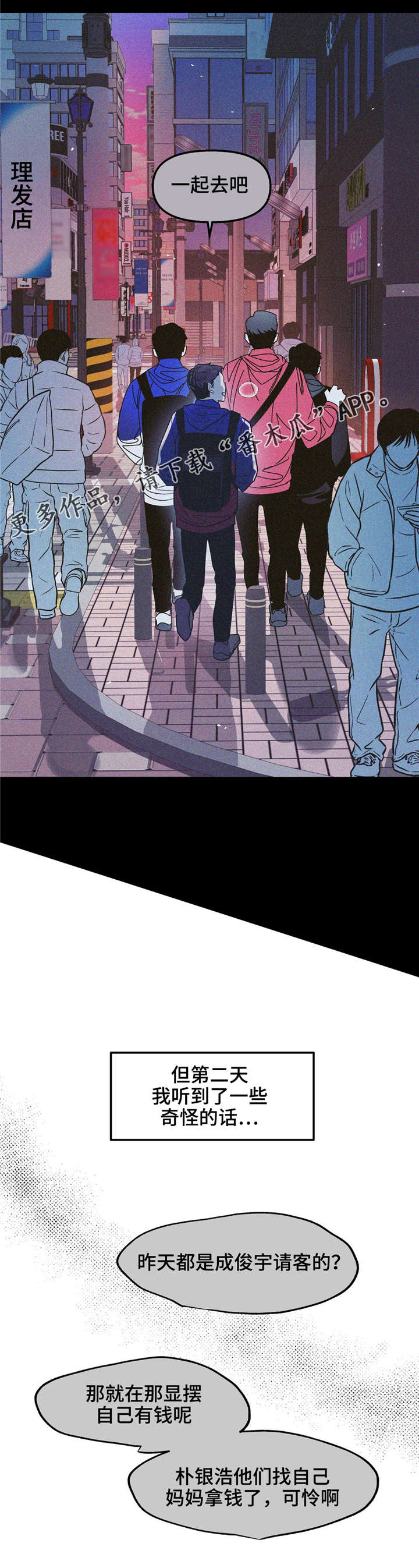 第27章：我想被接受3