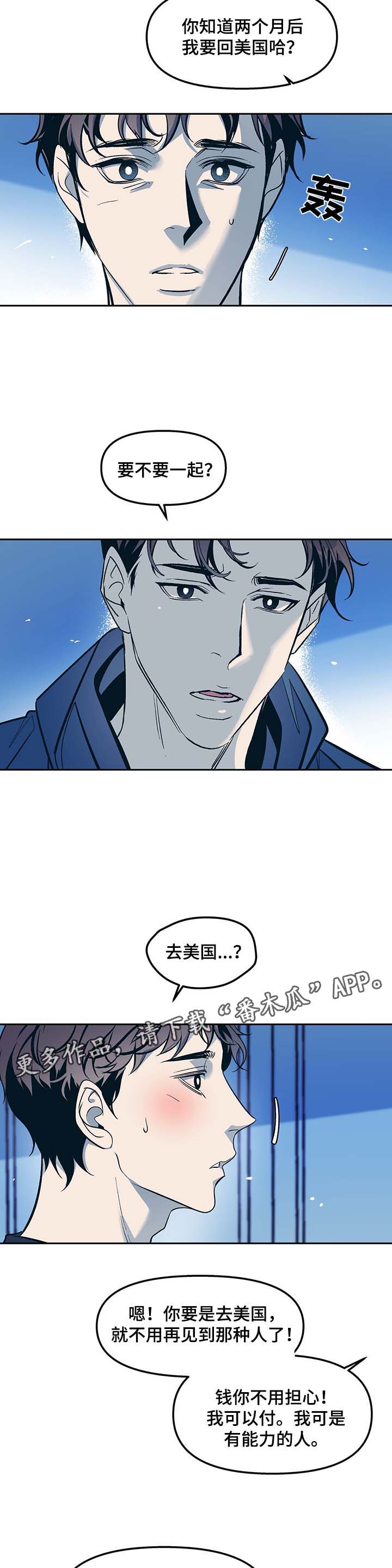 第33章：惴惴不安4