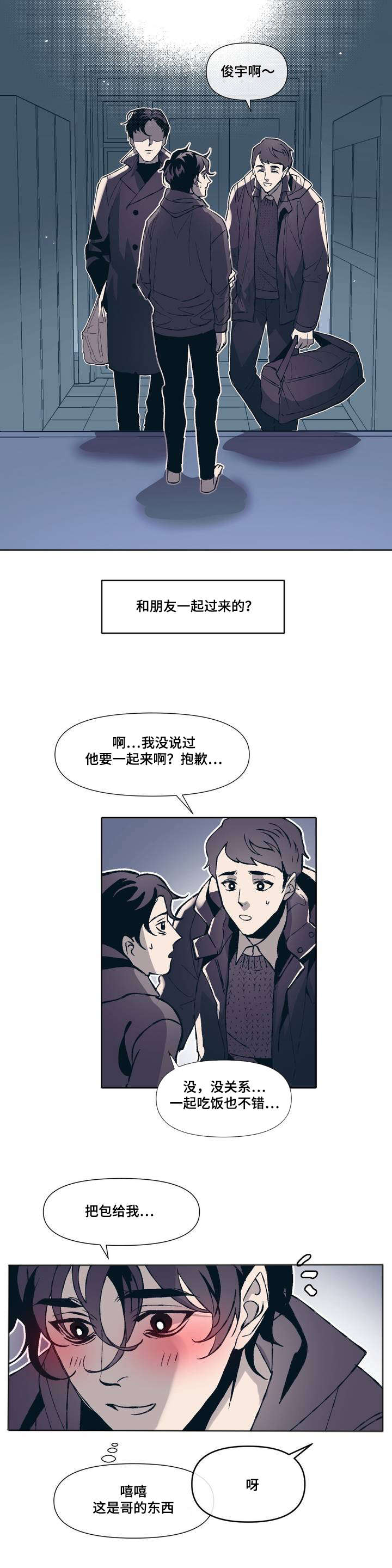 第1章：隐蔽青年13
