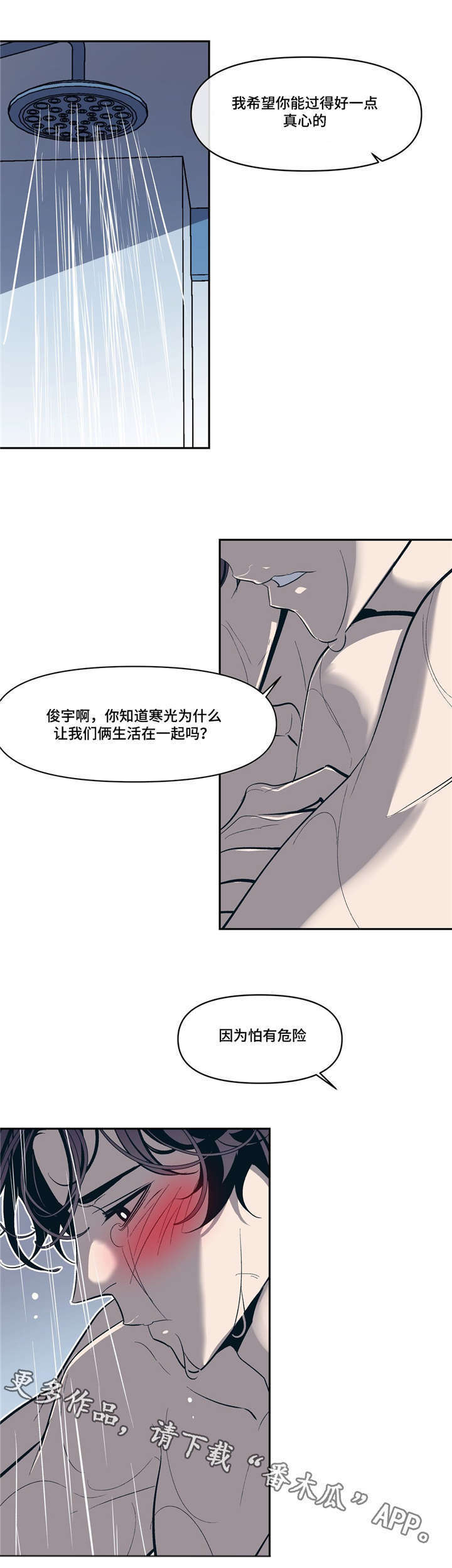 第17章：我们俩19