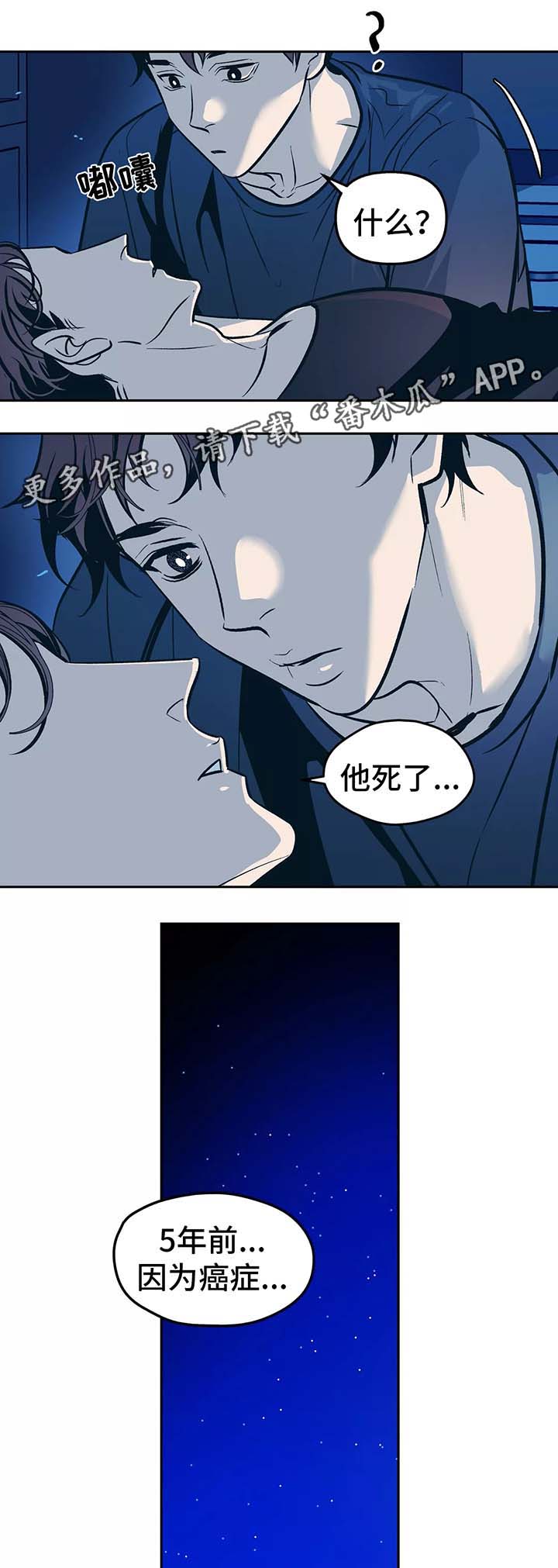 第55章：不想提过去的事12