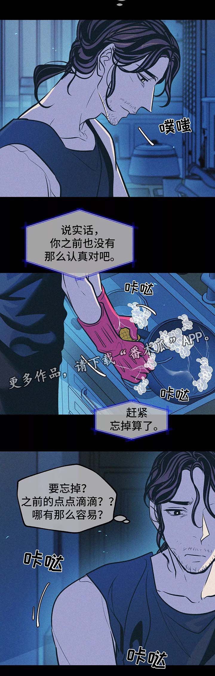 第60章：忘不掉他14