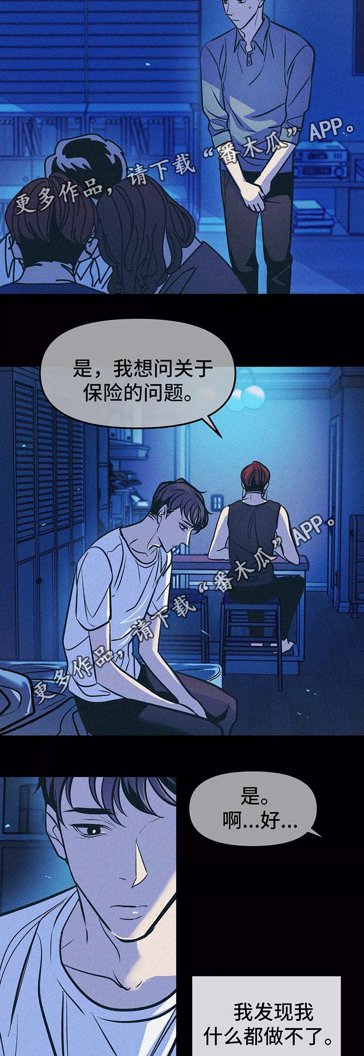 第58章：血癌4