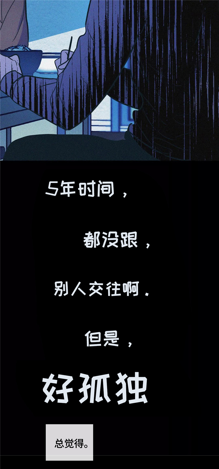第63章：孤独3